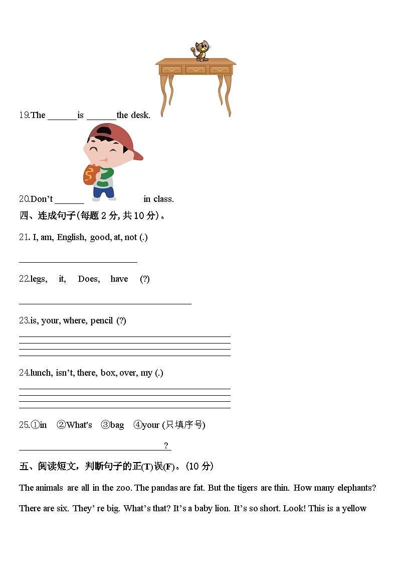 2024年黑龙江省虎林市英语三下期中调研模拟试题含答案03