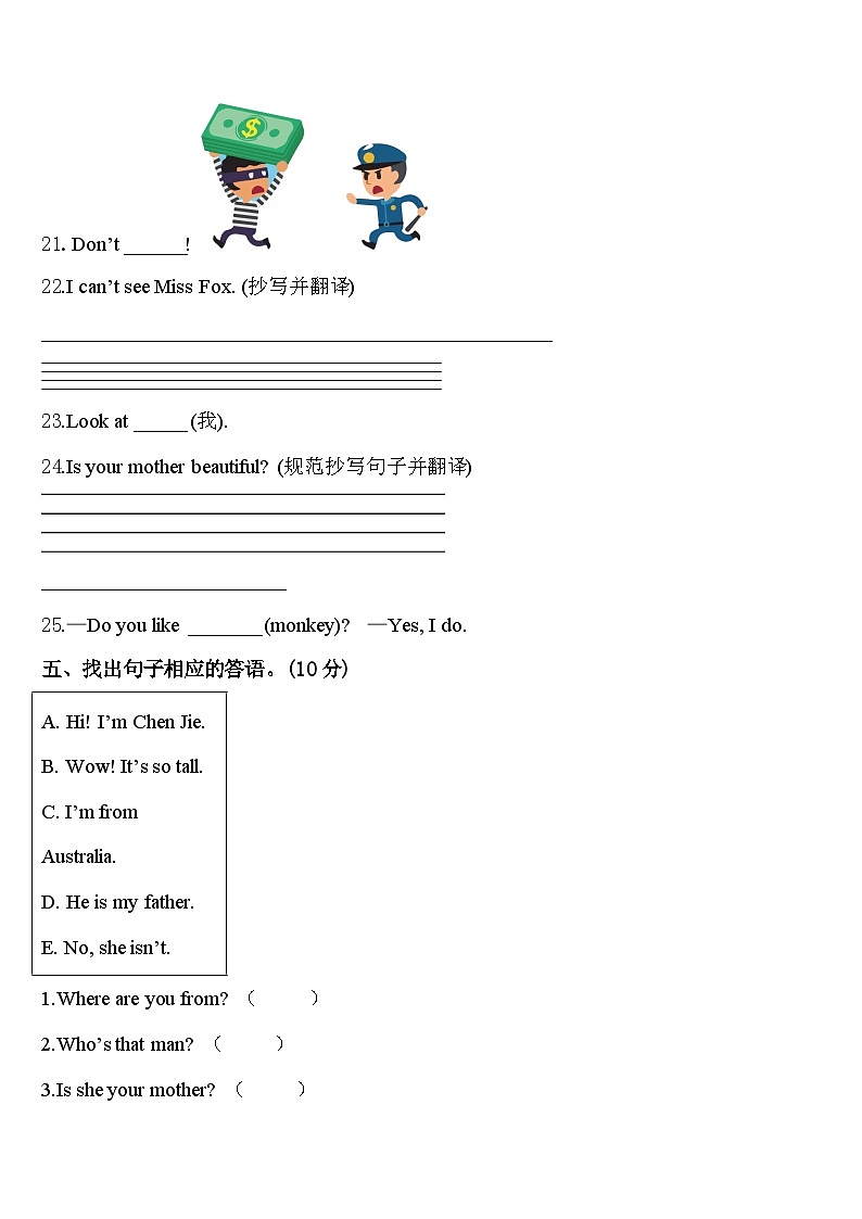 2024年黑龙江省鸡西市虎林市东六所农场联考英语三年级第二学期期中质量检测试题含答案第3页