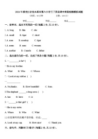 2024年黑龙江省佳木斯市第六小学三下英语期中质量检测模拟试题含答案