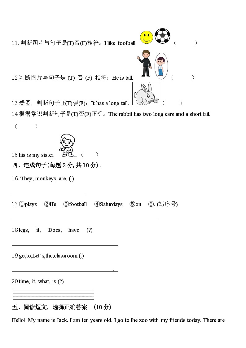 2024年黑龙江省佳木斯市第六小学三下英语期中质量检测模拟试题含答案02