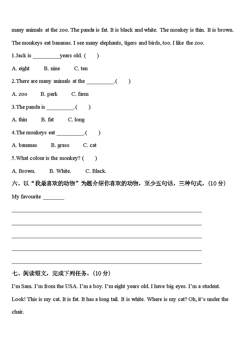 2024年黑龙江省佳木斯市第六小学三下英语期中质量检测模拟试题含答案03
