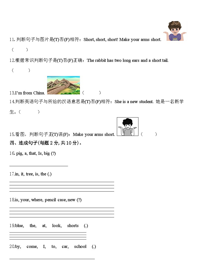 2024年黑龙江省克东县玉岗镇第二中学三年级英语第二学期期中调研模拟试题含答案第2页