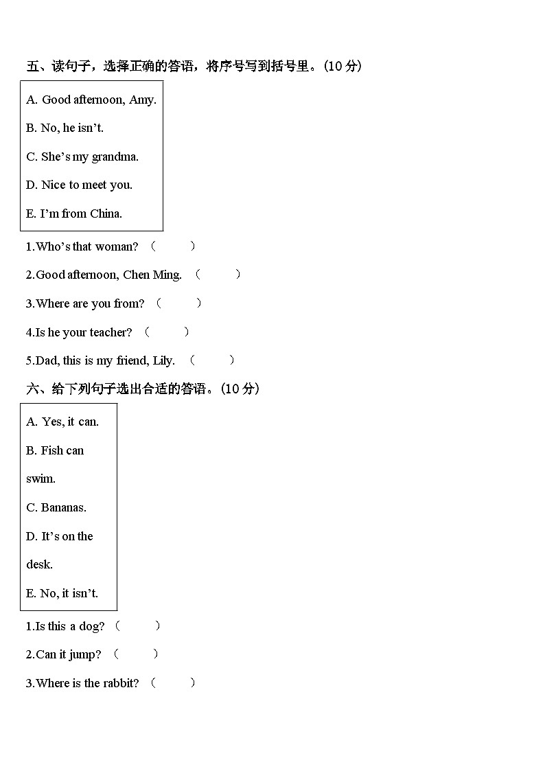 2024年黑龙江省克东县玉岗镇第二中学三年级英语第二学期期中调研模拟试题含答案第3页