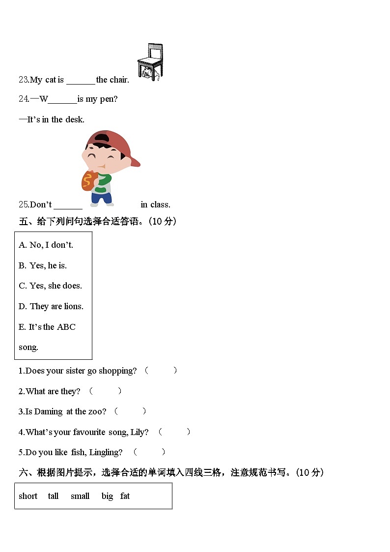 2024年黑龙江省齐齐哈尔市富裕县三下英语期中质量跟踪监视试题含答案03