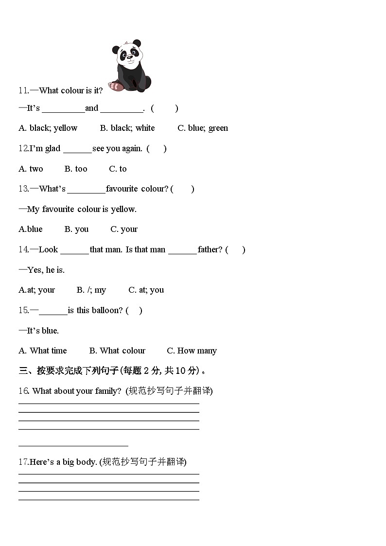 2024年黑龙江省双鸭山市宝清县三下英语期中教学质量检测试题含答案02