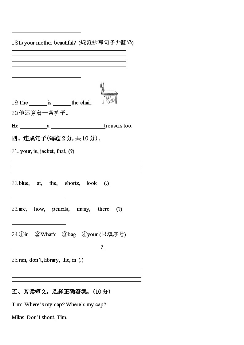 2024年黑龙江省双鸭山市宝清县三下英语期中教学质量检测试题含答案03