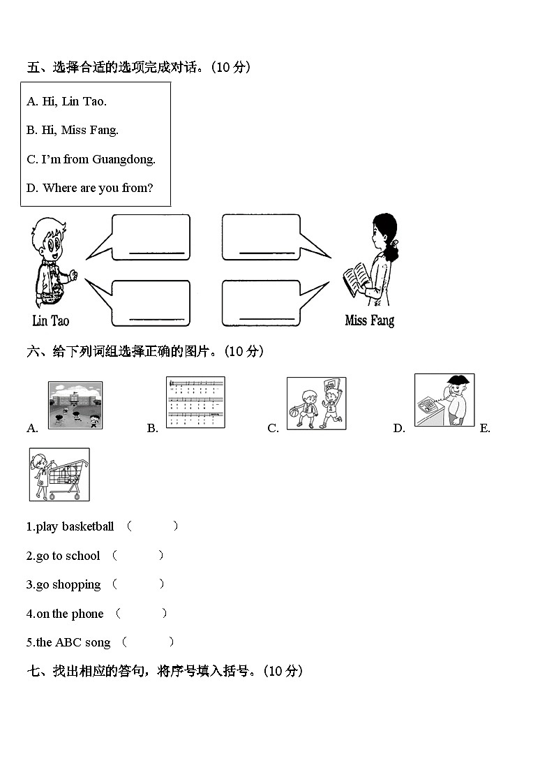 2024年黑龙江省绥化市绥棱县三下英语期中检测模拟试题含答案03
