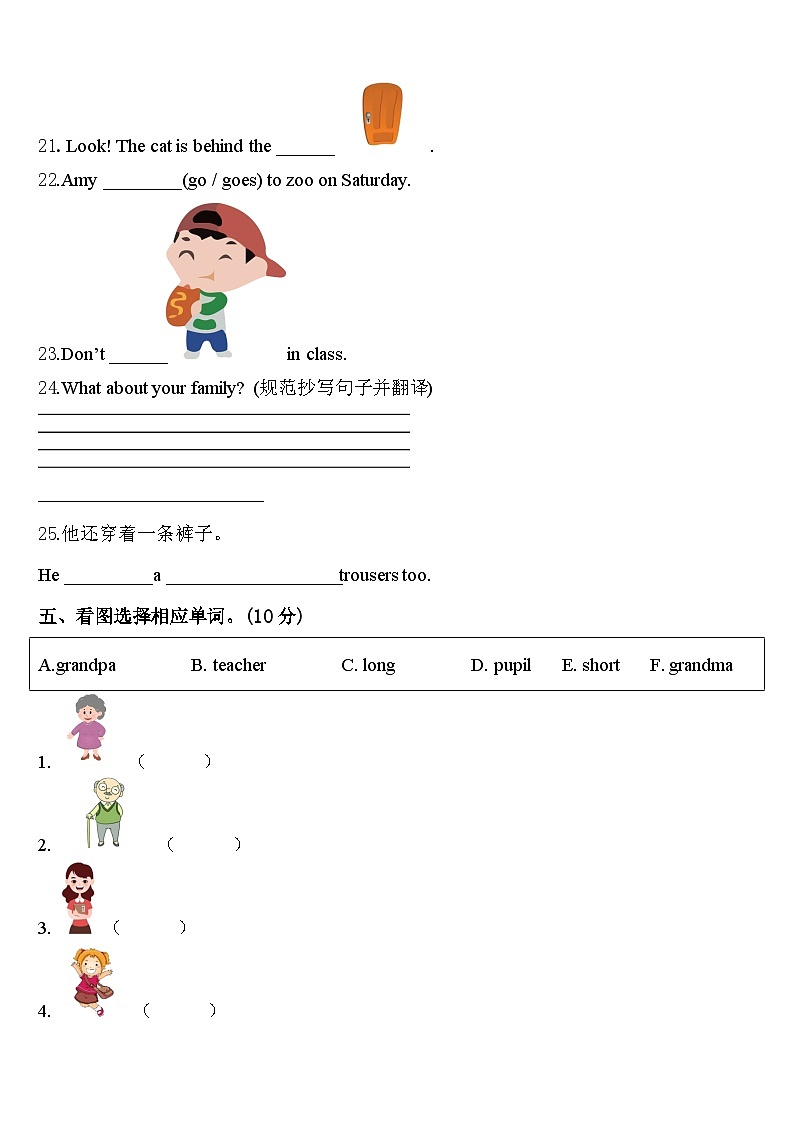 2024年黄冈市蕲春县英语三下期中调研试题含答案第3页