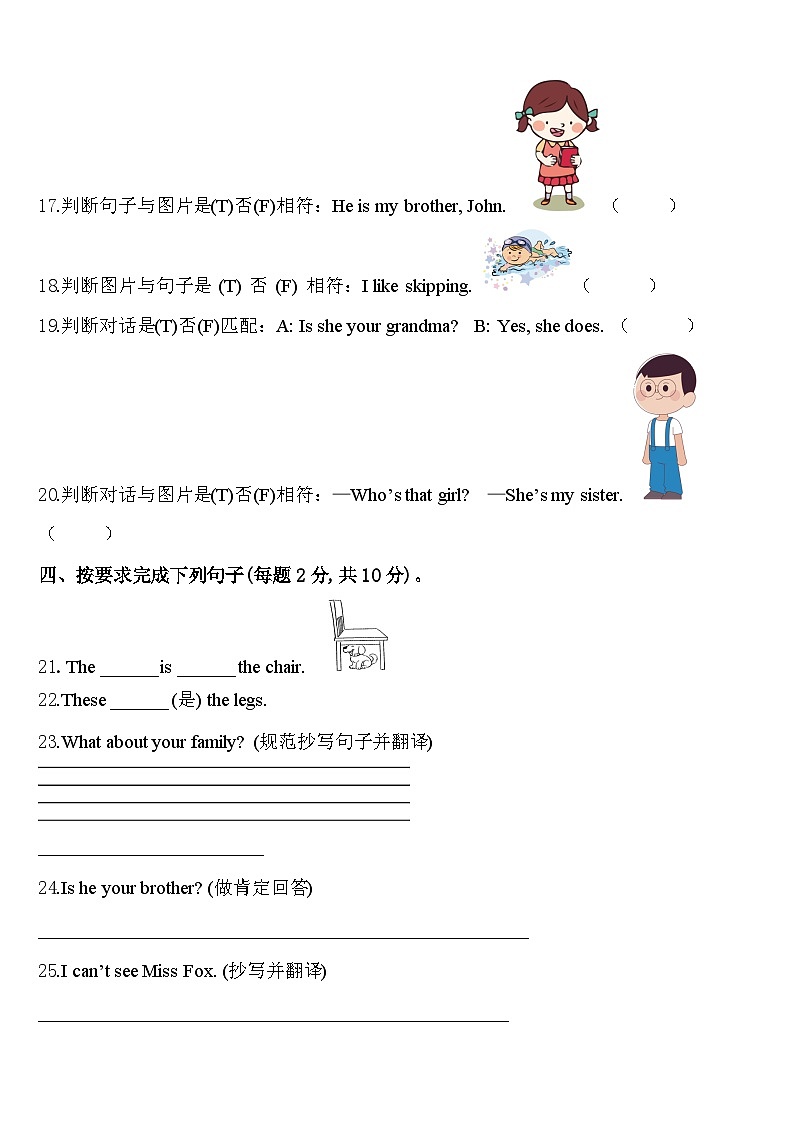 2024年龙岩市永定县英语三年级第二学期期中质量检测模拟试题含答案03