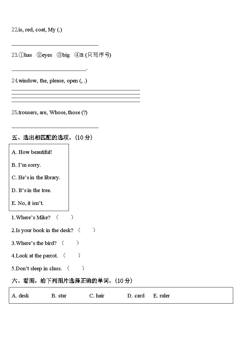 2024年马山县三下英语期中预测试题含答案03