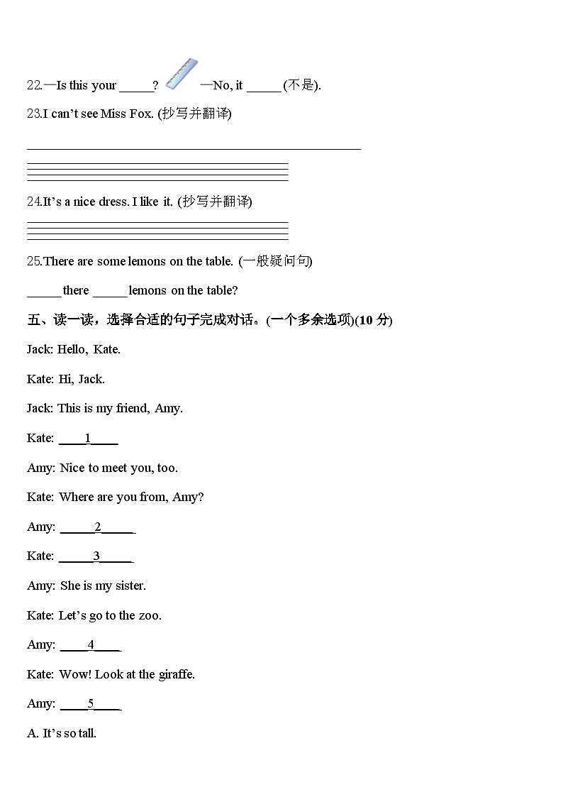 2024年麻栗坡县英语三年级第二学期期中考试模拟试题含答案第3页