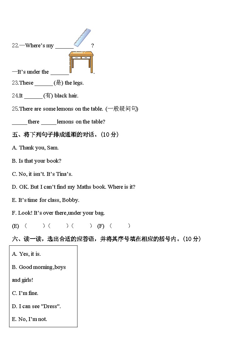 2024年齐齐哈尔市甘南县英语三下期中复习检测模拟试题含答案第3页