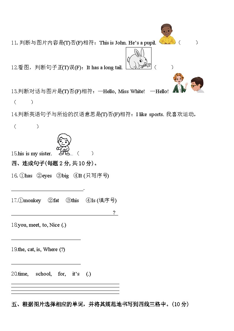 2024年黔南布依族苗族自治州贵定县英语三年级第二学期期中学业质量监测试题含答案02