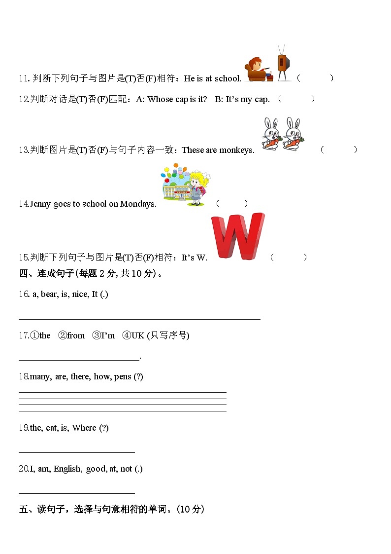 东海县2023-2024学年英语三年级第二学期期中综合测试模拟试题含答案第2页