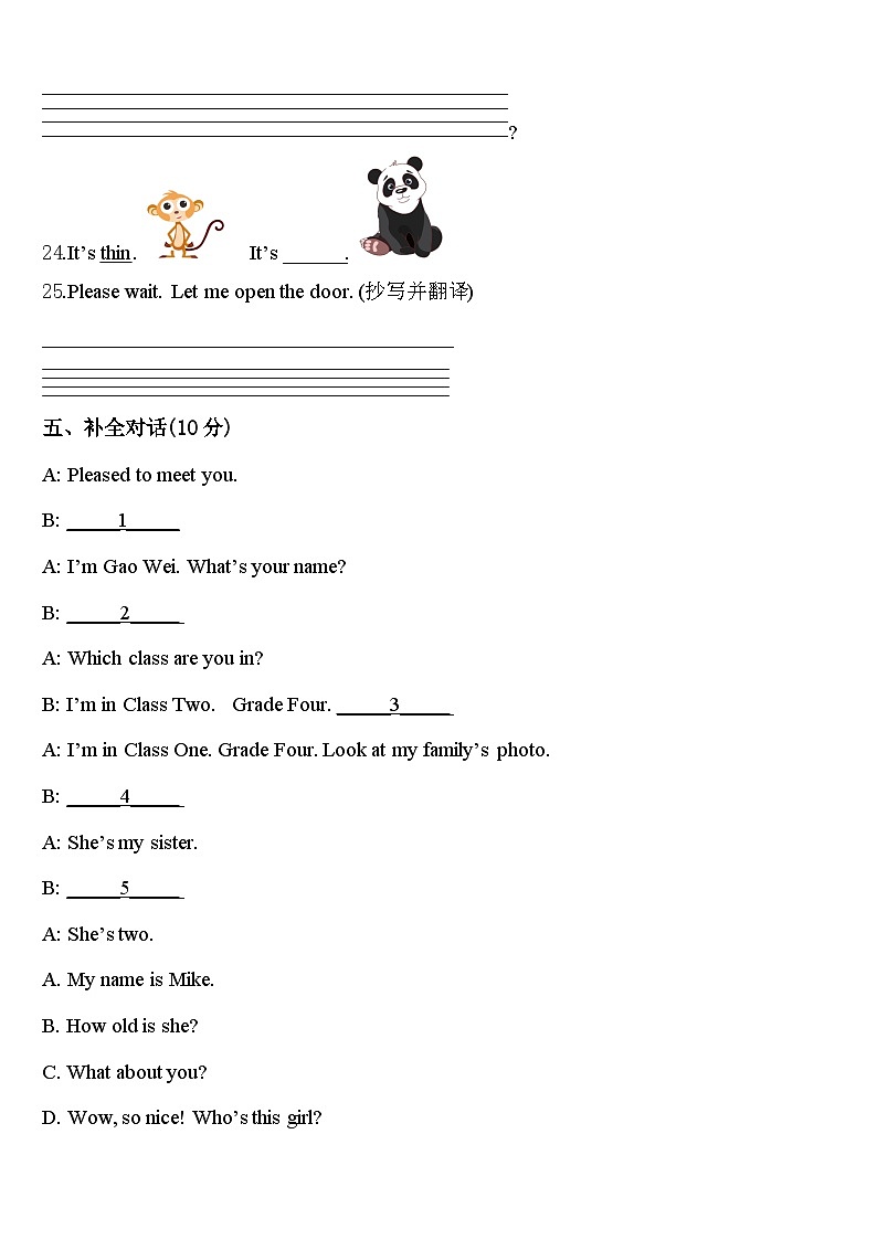 丰城市2023-2024学年三下英语期中经典模拟试题含答案03
