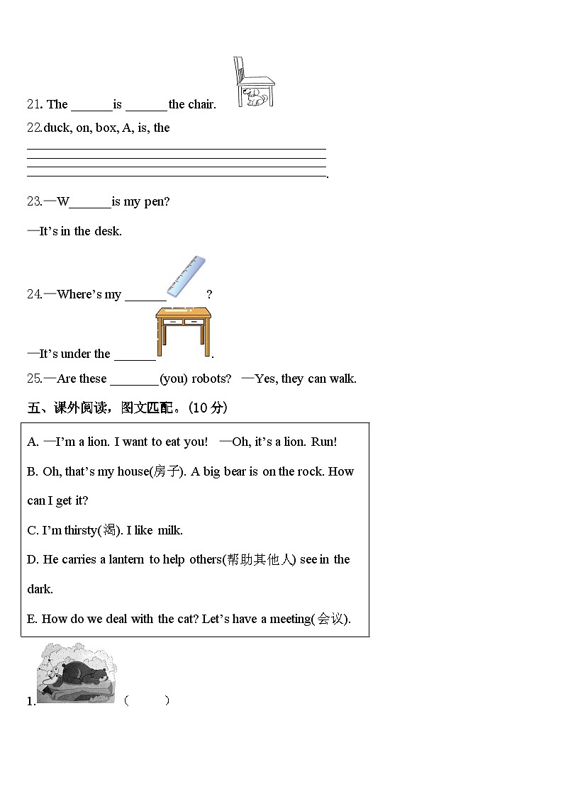 临汾市翼城县2023-2024学年英语三年级第二学期期中预测试题含答案03
