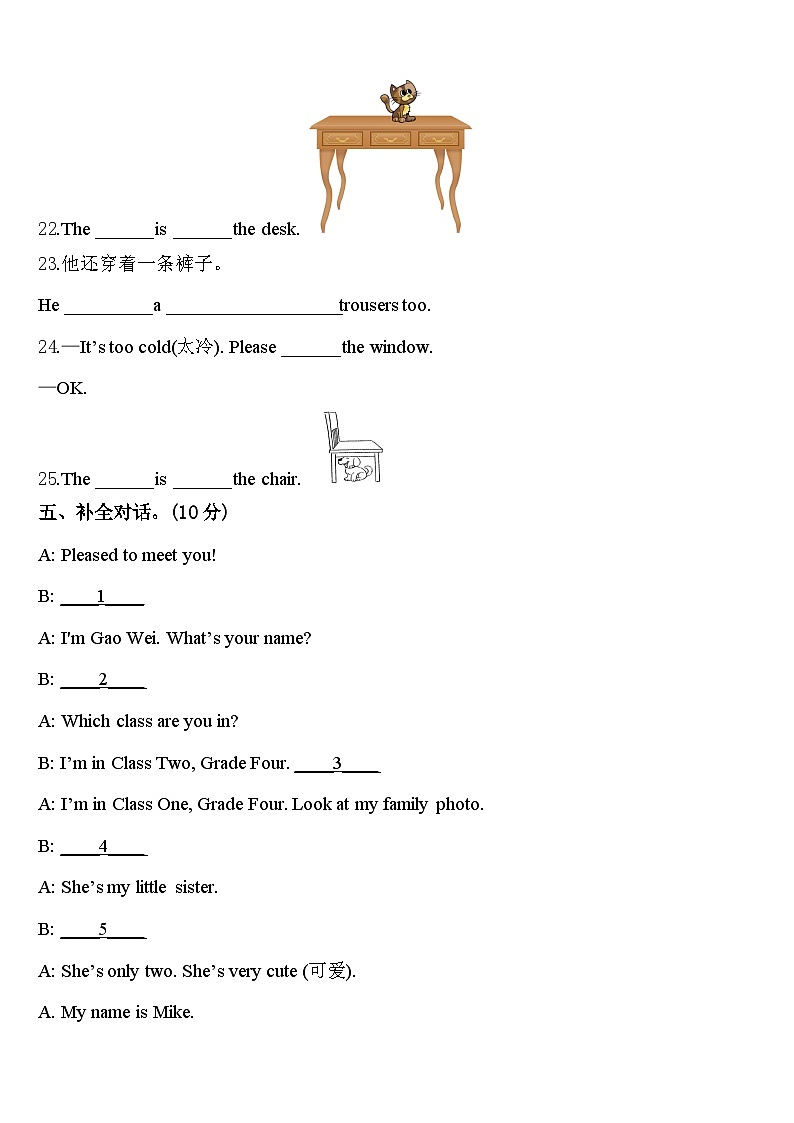 临夏回族自治州乡族撒拉族自治县2024年英语三下期中经典试题含答案第3页