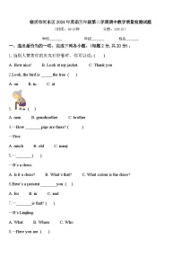 临沂市河东区2024年英语三年级第二学期期中教学质量检测试题含答案