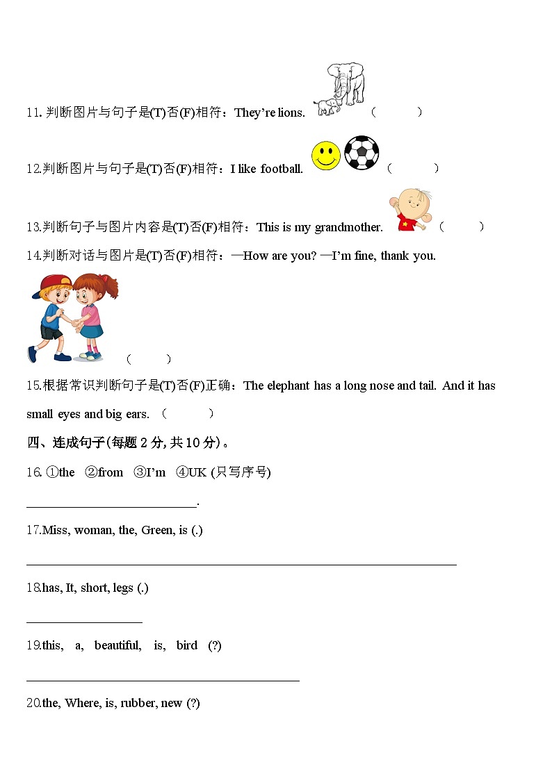 临沂市沂水县2023-2024学年英语三年级第二学期期中学业质量监测试题含答案02