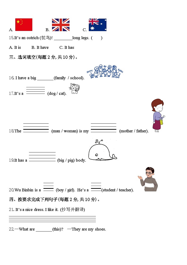 上海市黄浦区2024年三下英语期中质量跟踪监视模拟试题含答案02