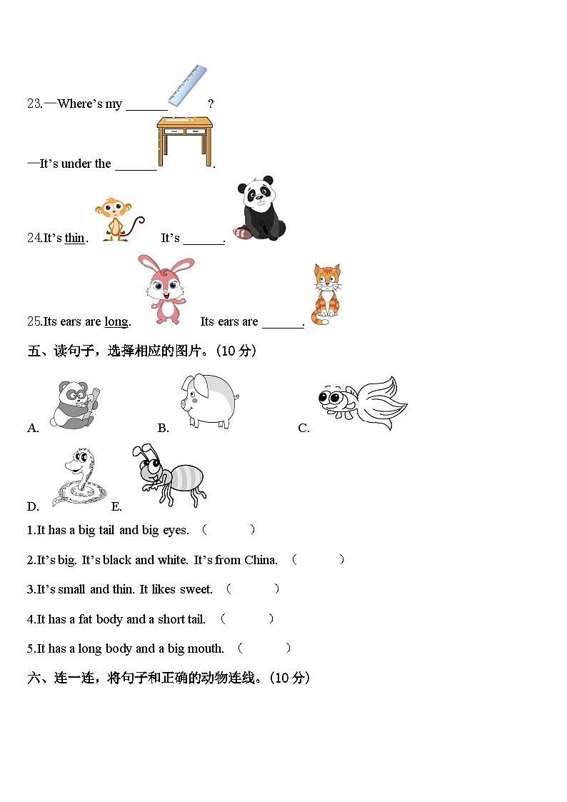 上海市黄浦区2024年三下英语期中质量跟踪监视模拟试题含答案03
