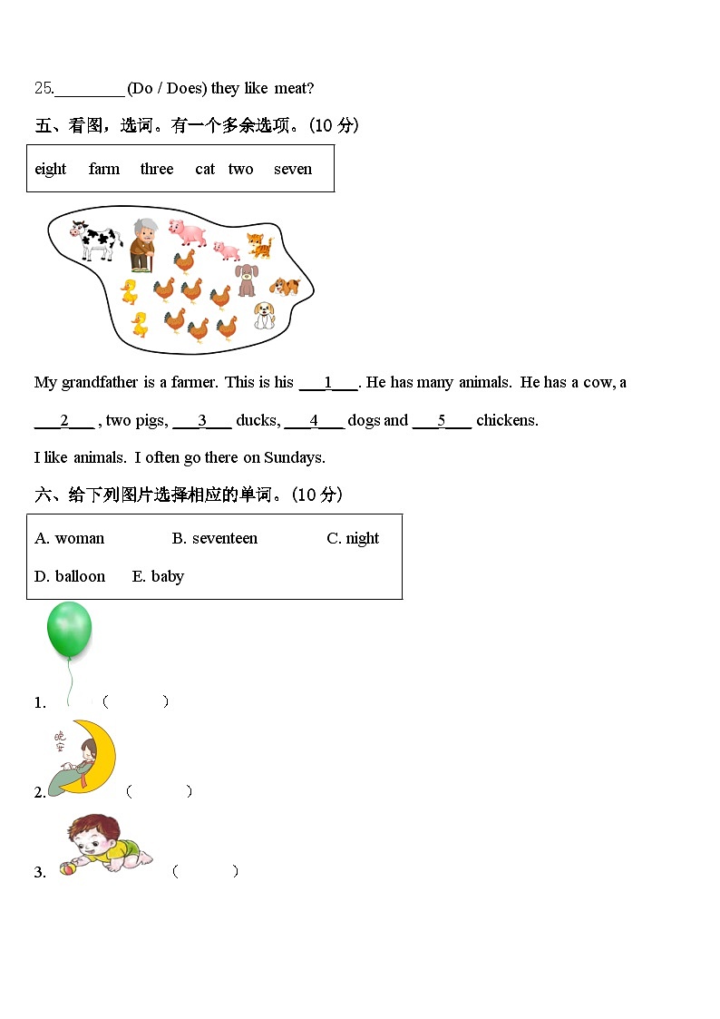 中方县2024届三下英语期中教学质量检测模拟试题含答案第3页