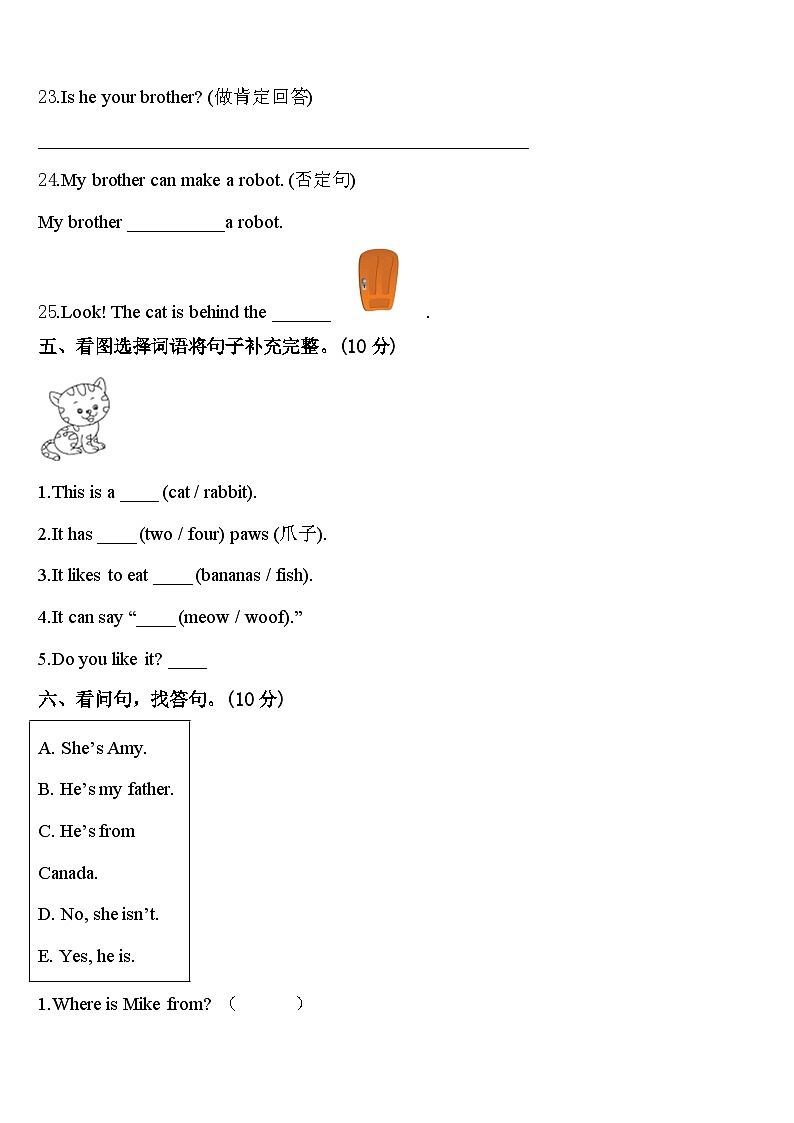 上海市虹口区2024届三下英语期中经典模拟试题含答案03