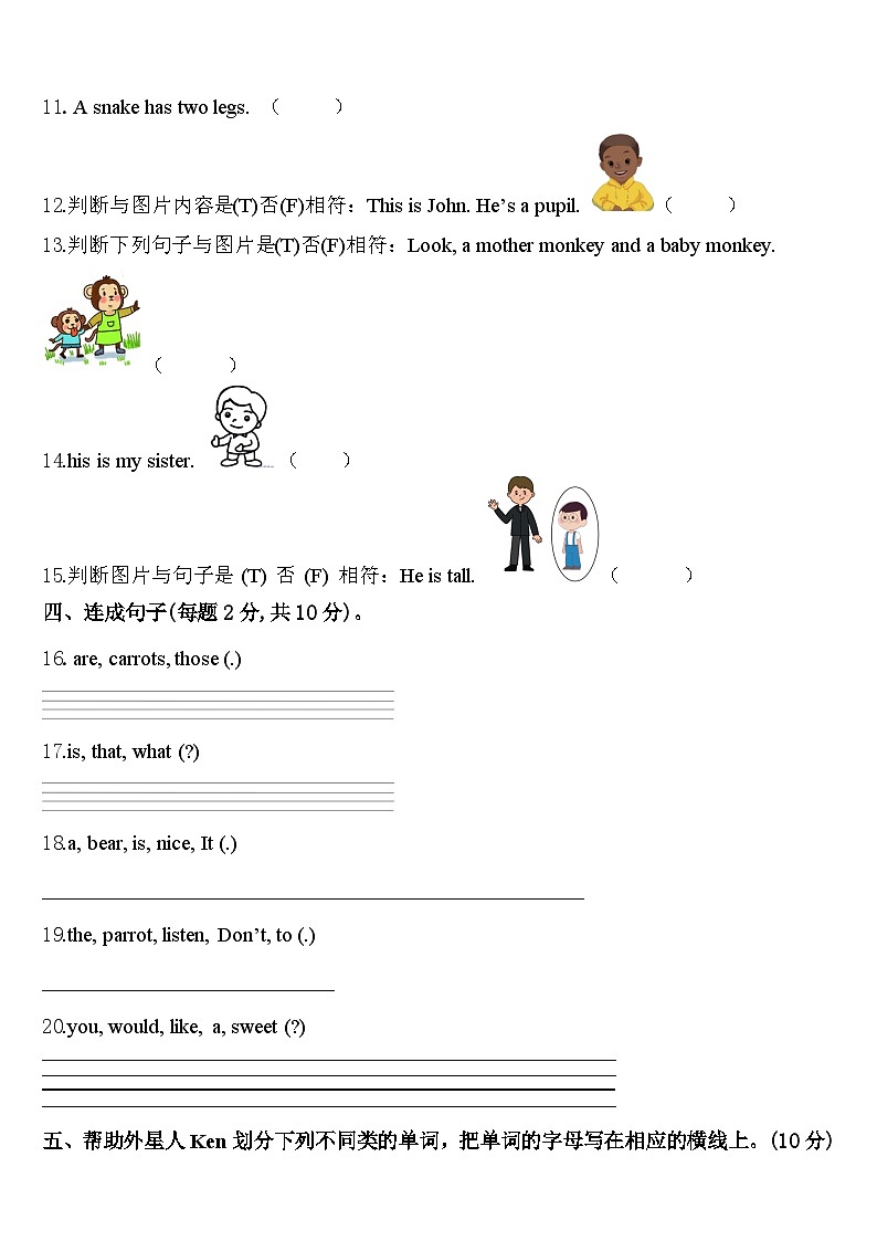 上海市松江区九亭二小2024届三年级英语第二学期期中达标检测模拟试题含答案02