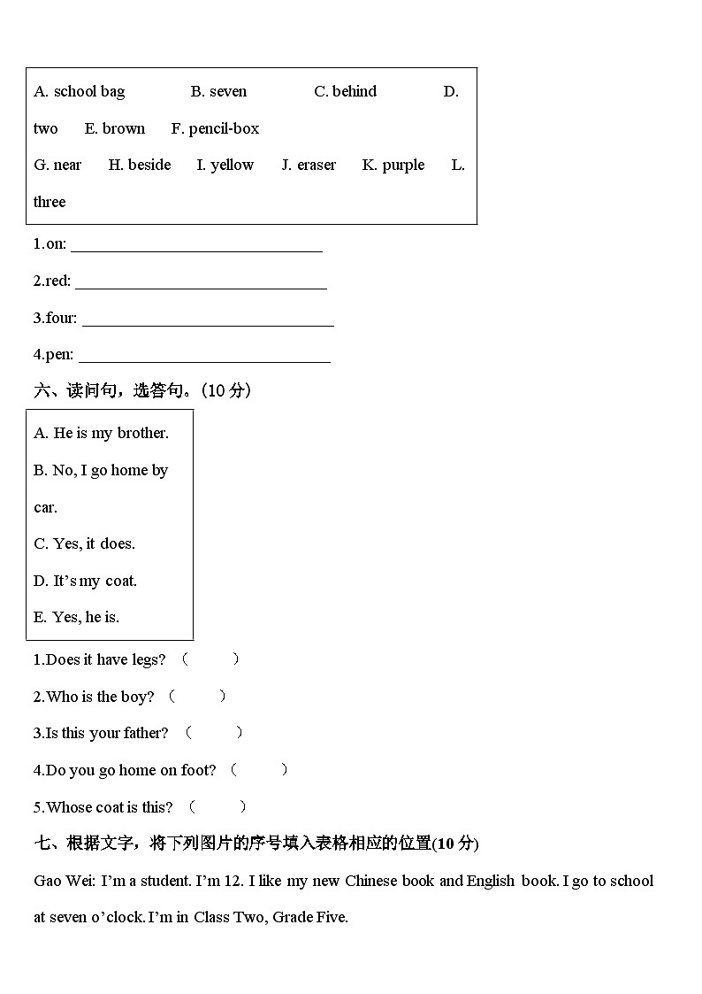 上海市松江区九亭二小2024届三年级英语第二学期期中达标检测模拟试题含答案03