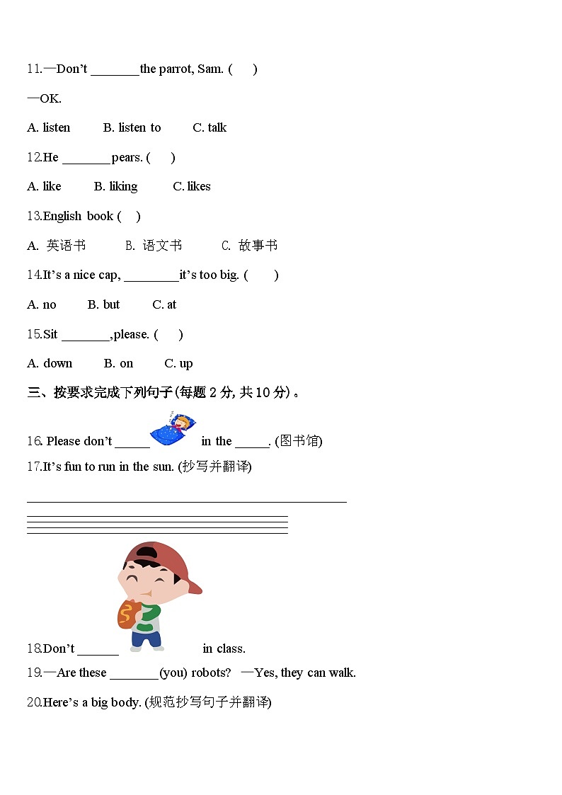 上海浦东新区2024年三年级英语第二学期期中联考试题含答案02