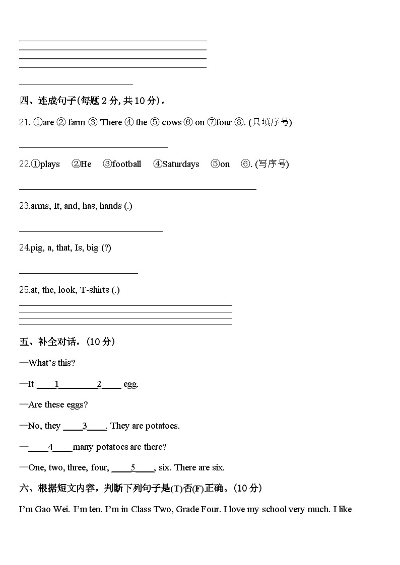 上海浦东新区2024年三年级英语第二学期期中联考试题含答案03