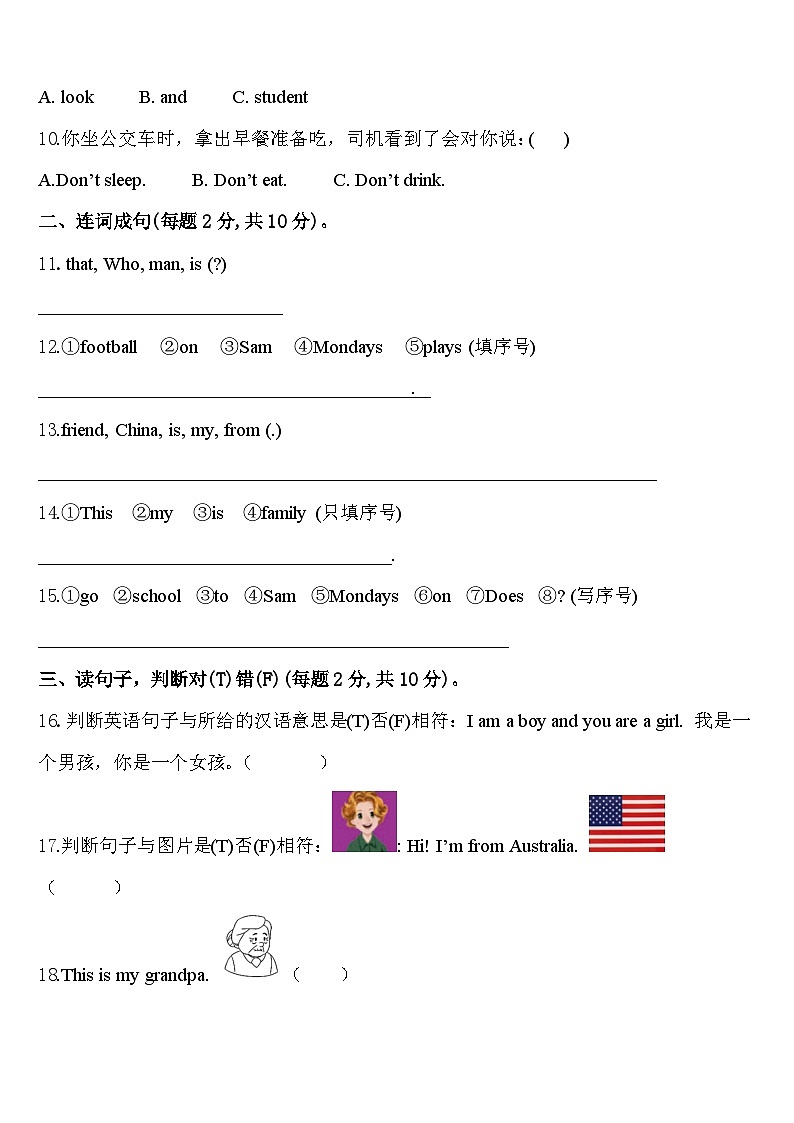 万安县2024年三年级英语第二学期期中学业质量监测模拟试题含答案02