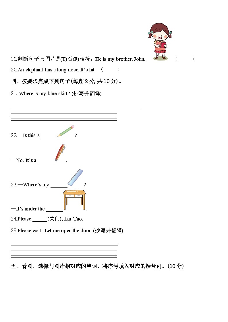 万安县2024年三年级英语第二学期期中学业质量监测模拟试题含答案03