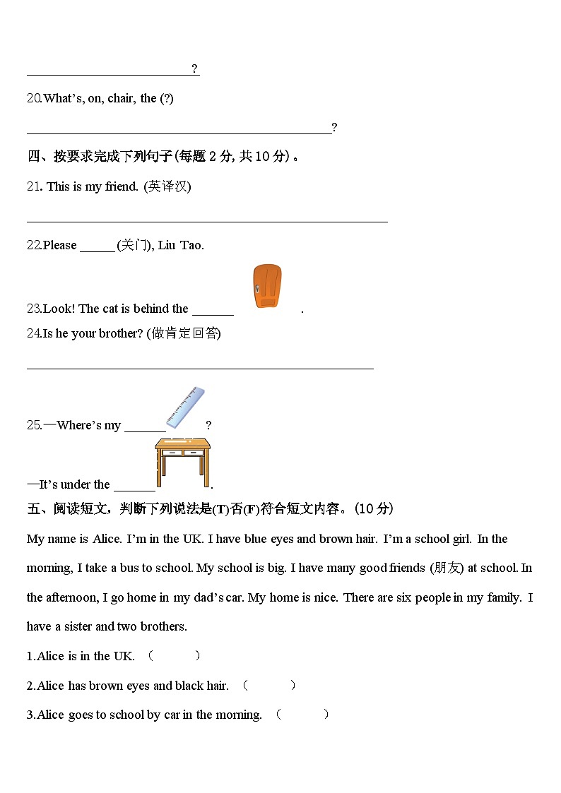 上海市新城学区2024年英语三年级第二学期期中预测试题含答案03