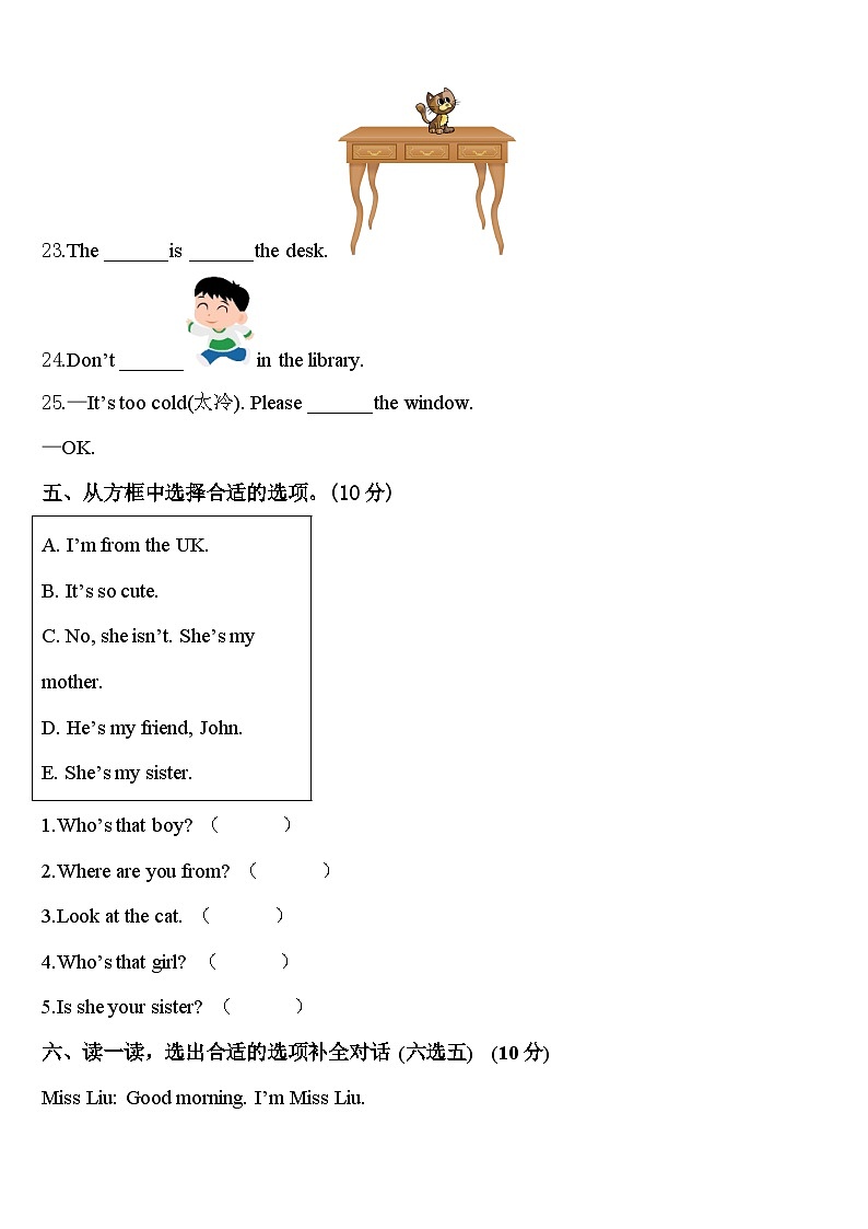 上虞市2024届三下英语期中检测模拟试题含答案第3页