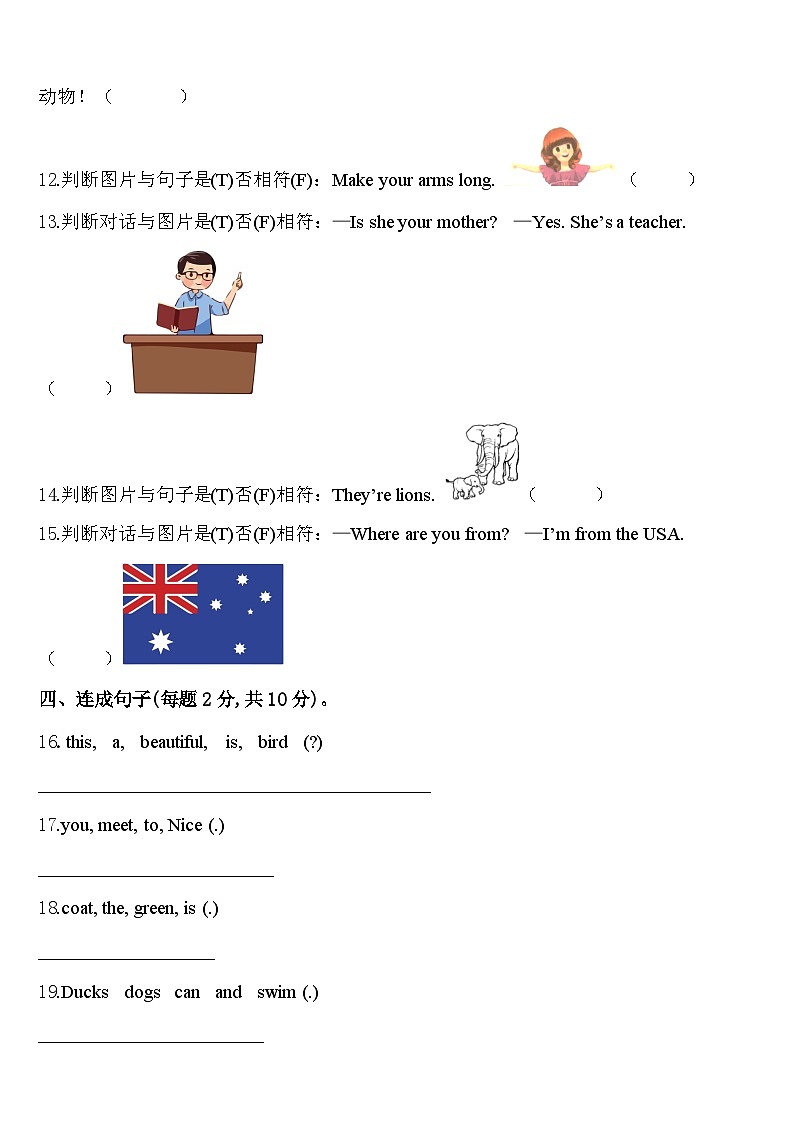 三穗县2023-2024学年英语三下期中达标测试试题含答案02