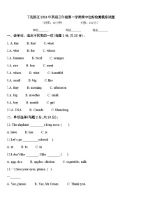 下花园区2024年英语三年级第二学期期中达标检测模拟试题含答案