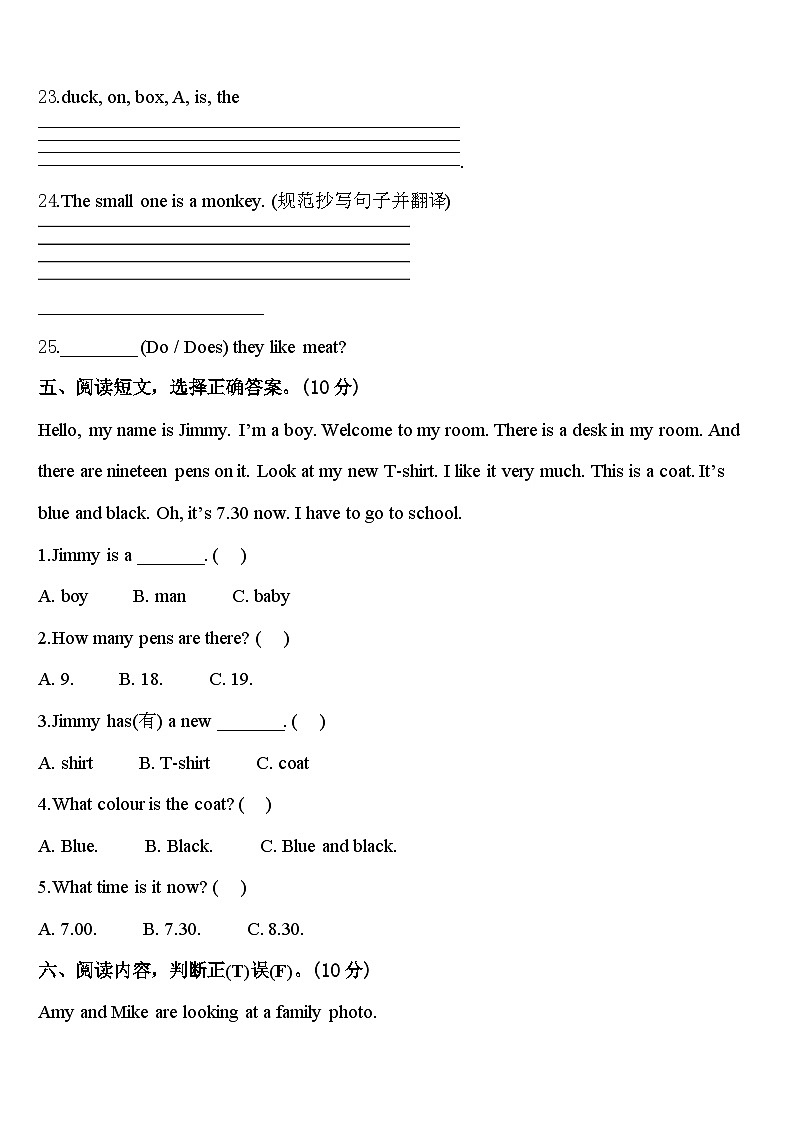 下花园区2024年英语三年级第二学期期中达标检测模拟试题含答案03