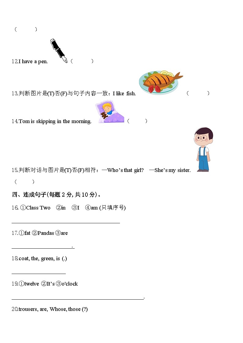 上海市静安区2023-2024学年三下英语期中学业水平测试试题含答案02