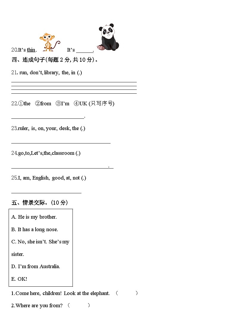 上杭县2023-2024学年英语三下期中学业水平测试试题含答案第3页