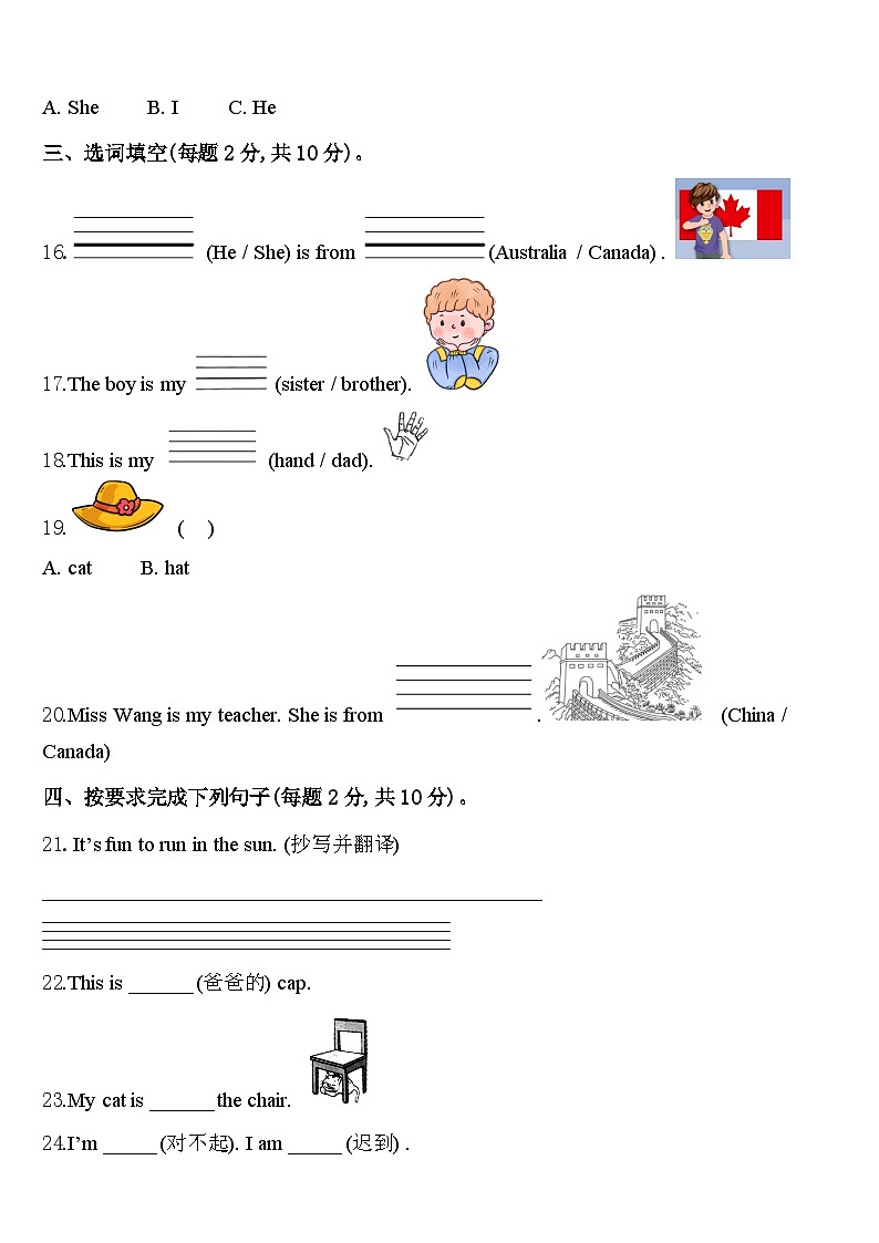 2024年鹿寨县三年级英语第二学期期中学业水平测试模拟试题含答案02