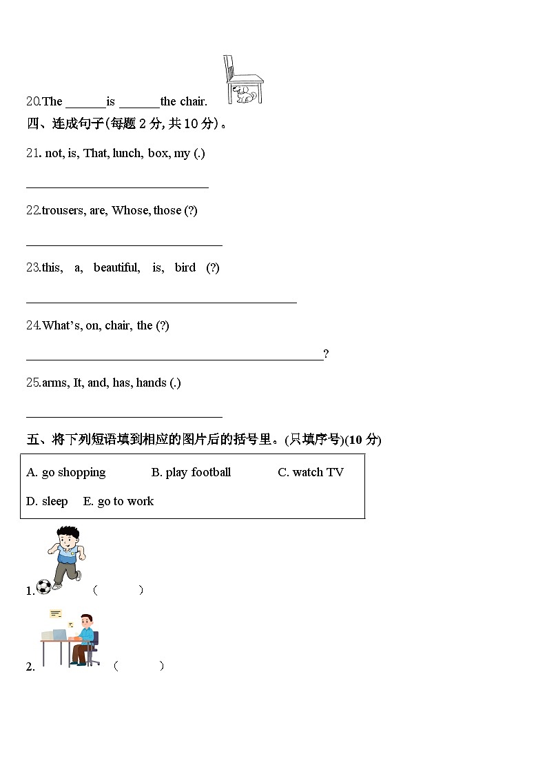 三亚市万宁市2024年三下英语期中学业水平测试试题含答案第3页