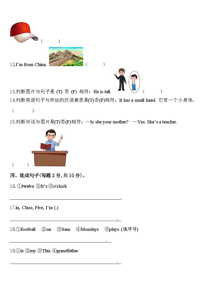 保定市2024年三下英语期中调研试题含答案02