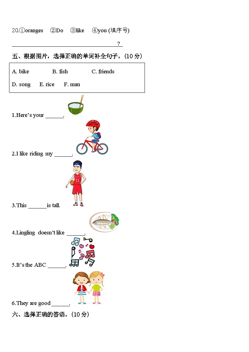 保定市2024年三下英语期中调研试题含答案03