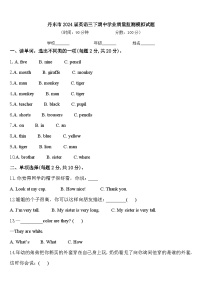 丹东市2024届英语三下期中学业质量监测模拟试题含答案