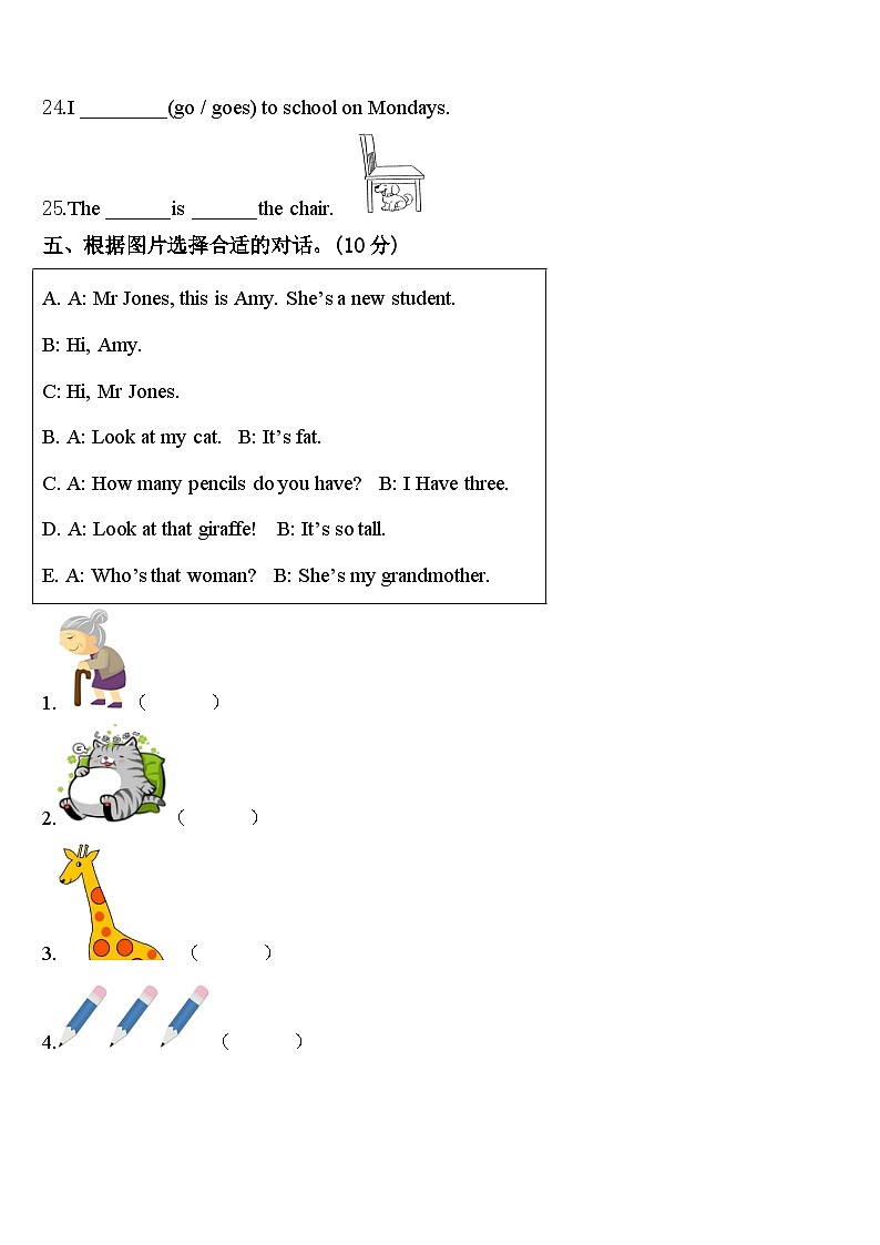 丹东市2024届英语三下期中学业质量监测模拟试题含答案03