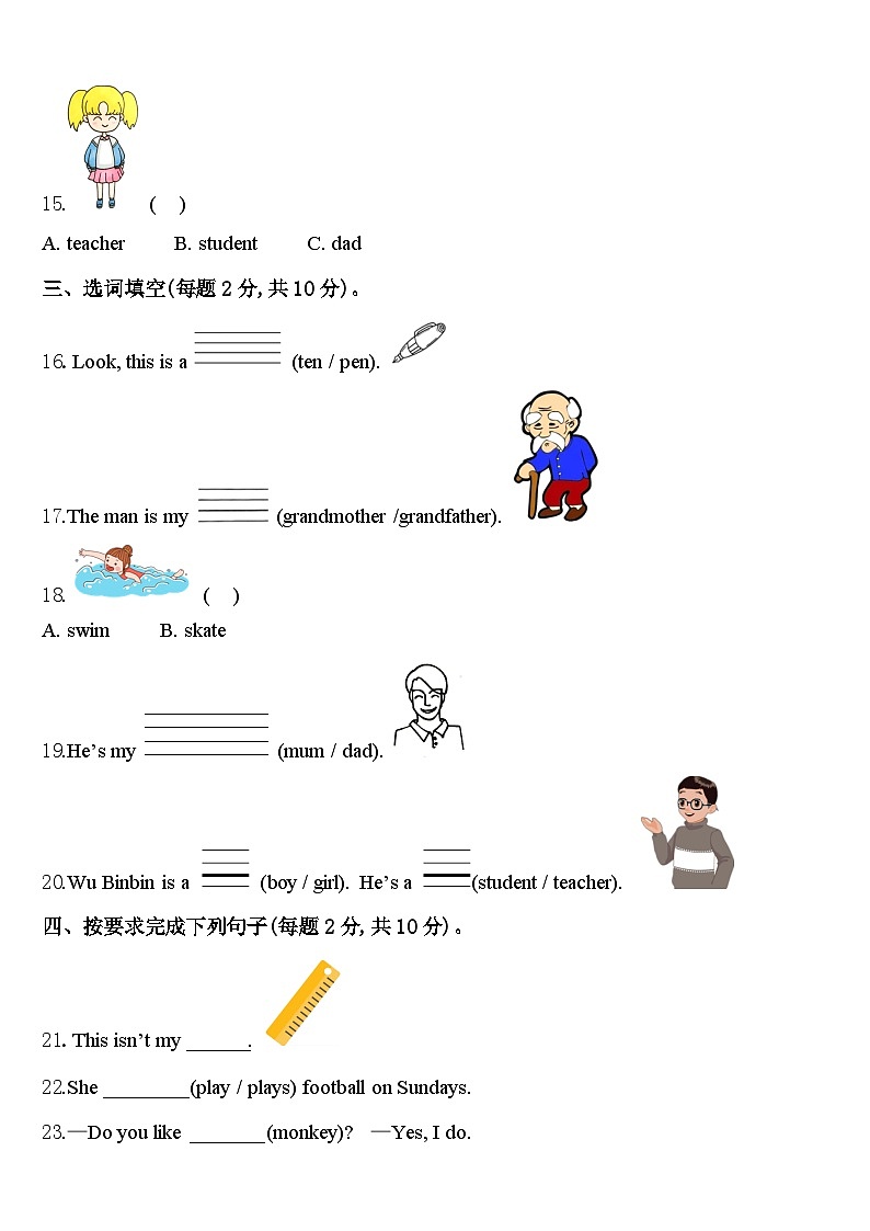 丹棱县2024年三下英语期中达标检测模拟试题含答案02