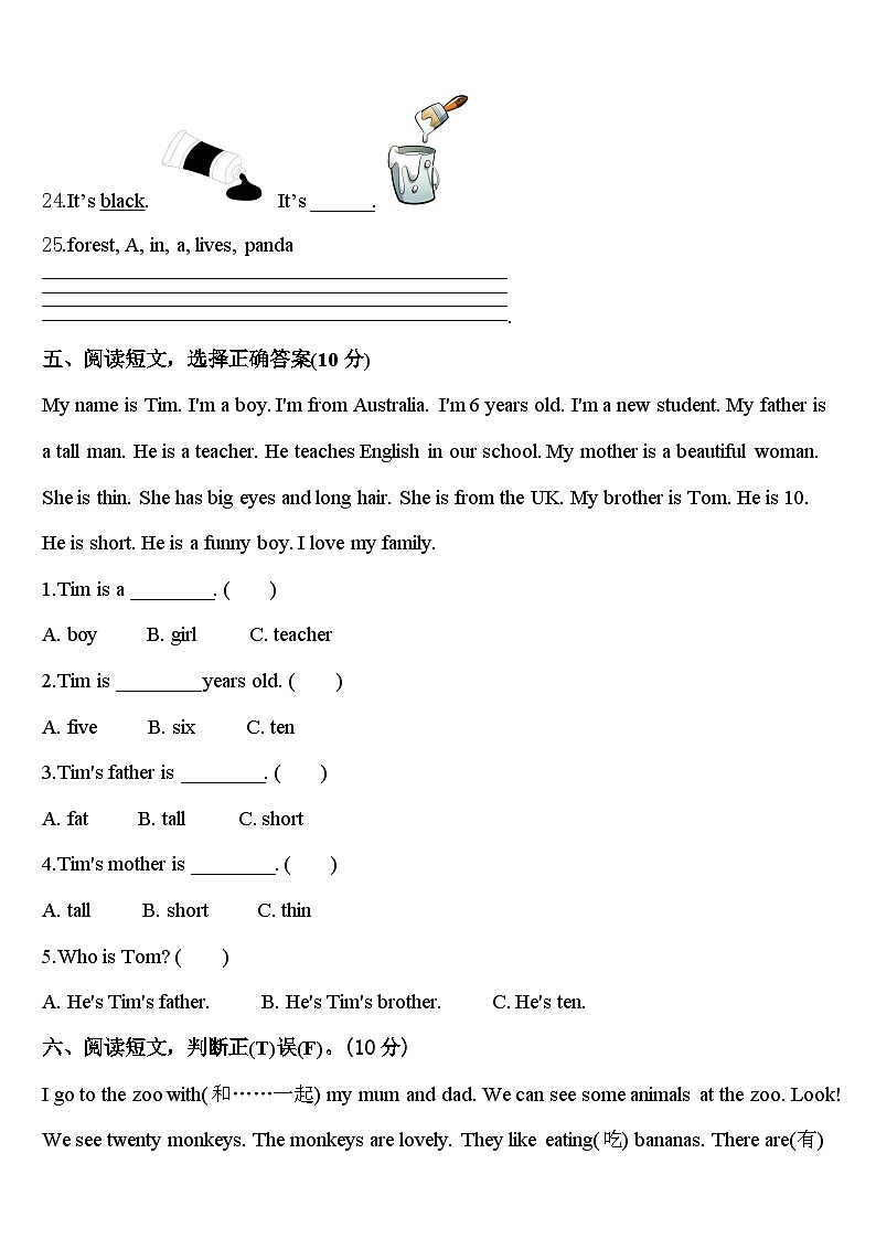 丹棱县2024年三下英语期中达标检测模拟试题含答案03