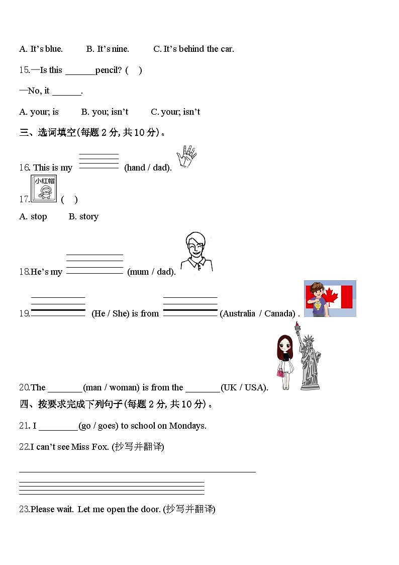 佛坪县2024年三下英语期中经典试题含答案第2页