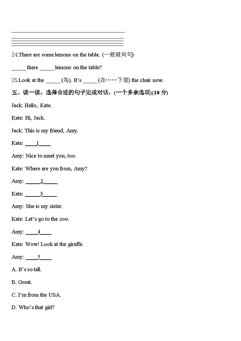 佛坪县2024年三下英语期中经典试题含答案第3页